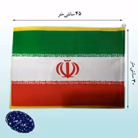 100 عدد پرچم دستی فلامنت 30 در 45