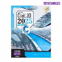 نرم افزار Civil 3D 2025 نشر گردو