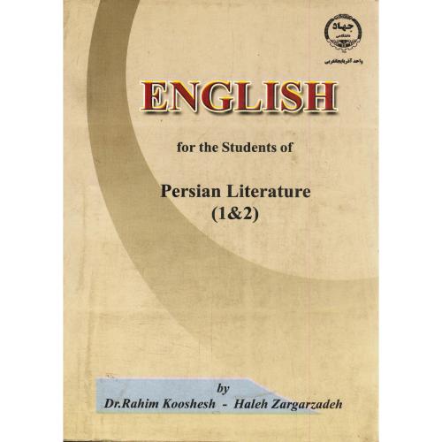 کتاب انگلیسی تخصصی