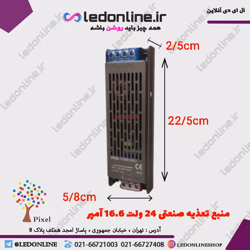 منبع تغذیه 24 ولت 16.5 آمپر اسلیم 400 وات با دوسال گارانتی