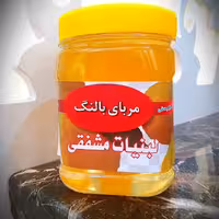 مربای بالنگ