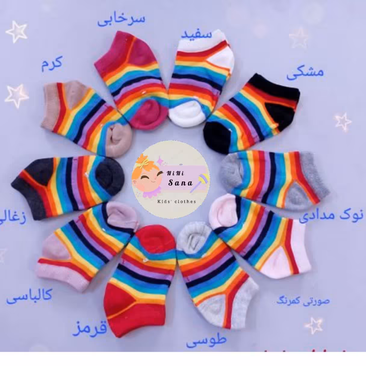 جوراب رنگین کمانی