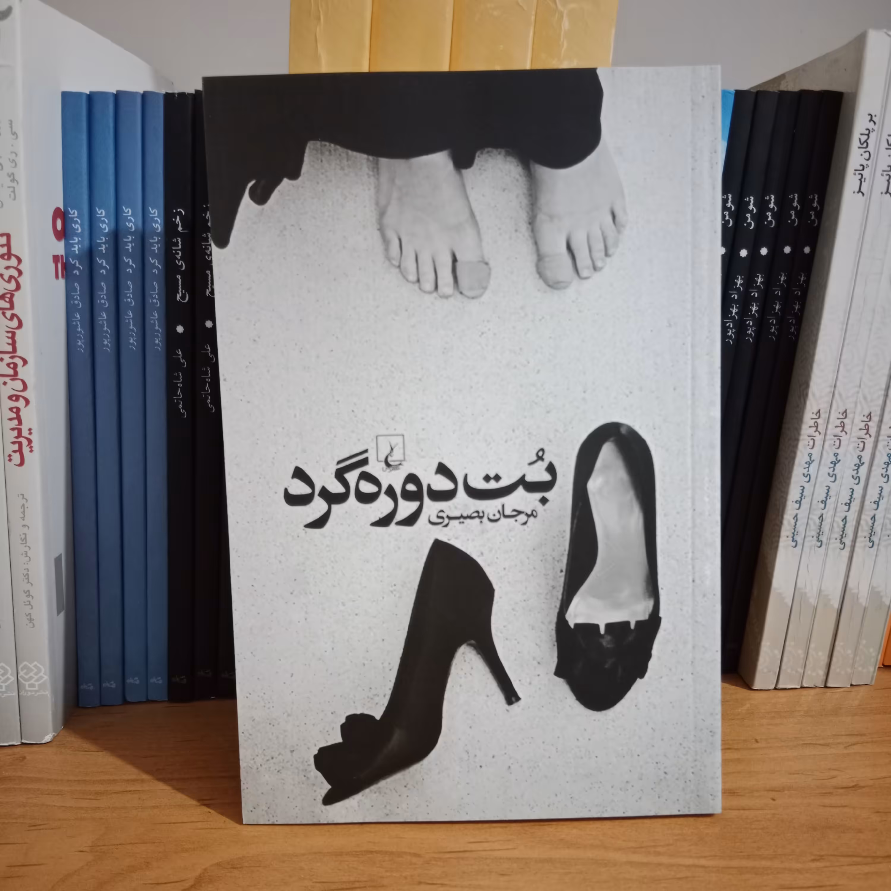 کتاب بت دوره گرد