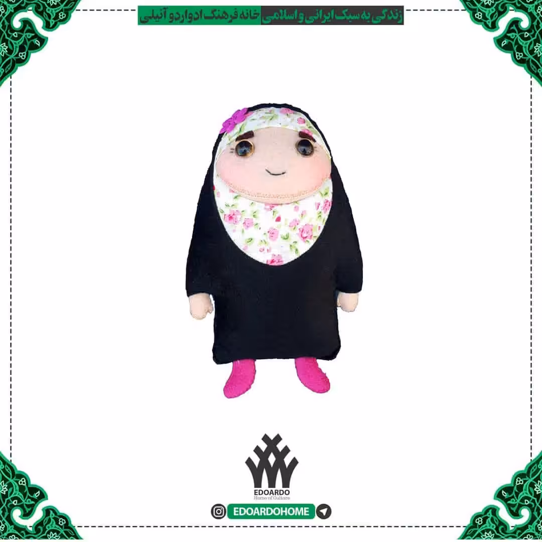 عروسک محجبه زینب