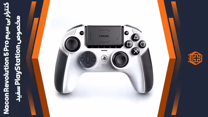 کنترلر بی سیم Nacon Revolution 5 Pro مخصوص PlayStation – سفید