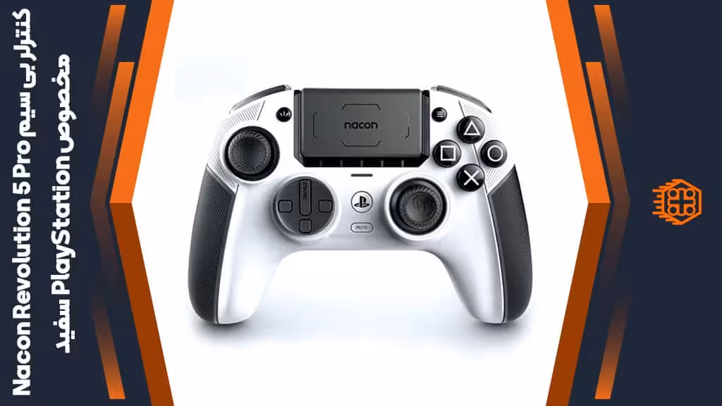 کنترلر بی سیم Nacon Revolution 5 Pro مخصوص PlayStation – سفید