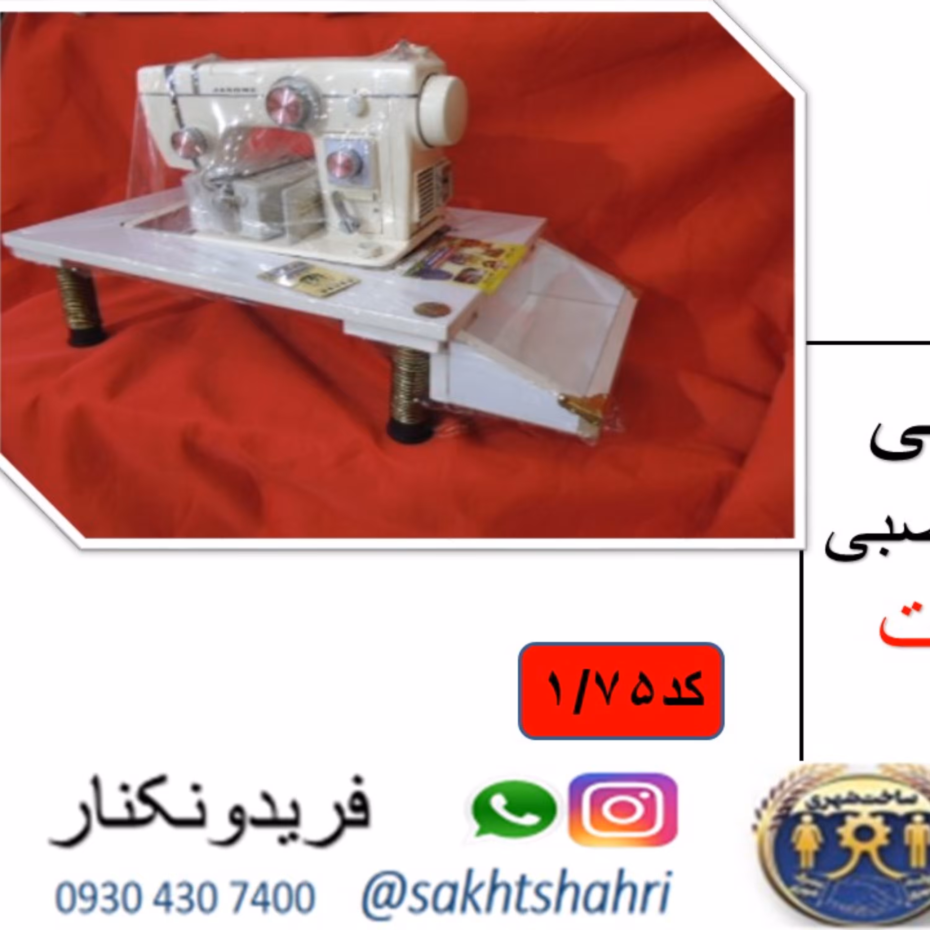 میز سیار شلف دار