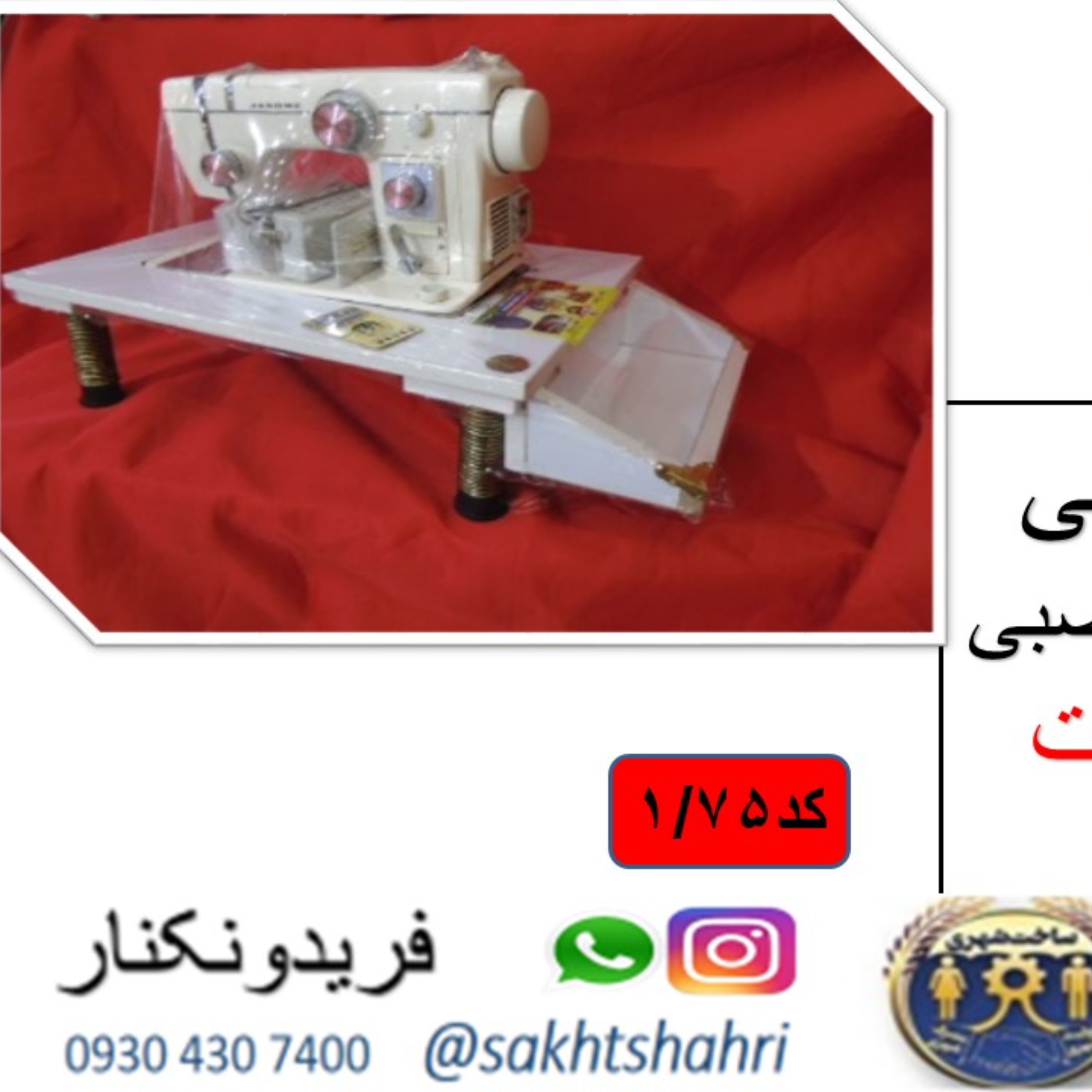 میز سیار شلف دار
