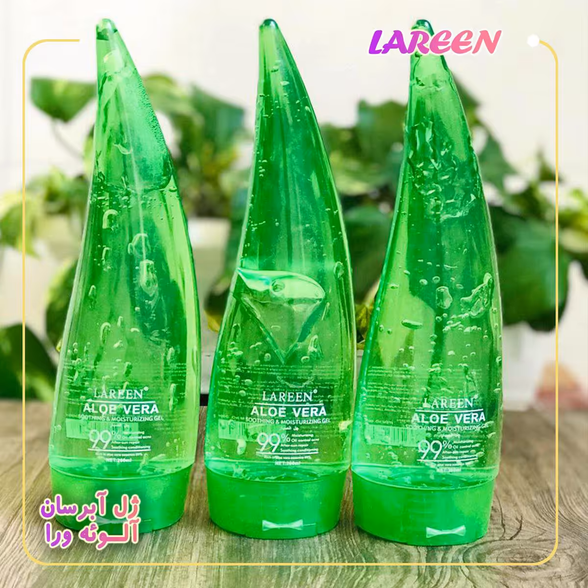 ژل آبرسان آلوئه ورا  99درصد دشمن افتادگی پوست