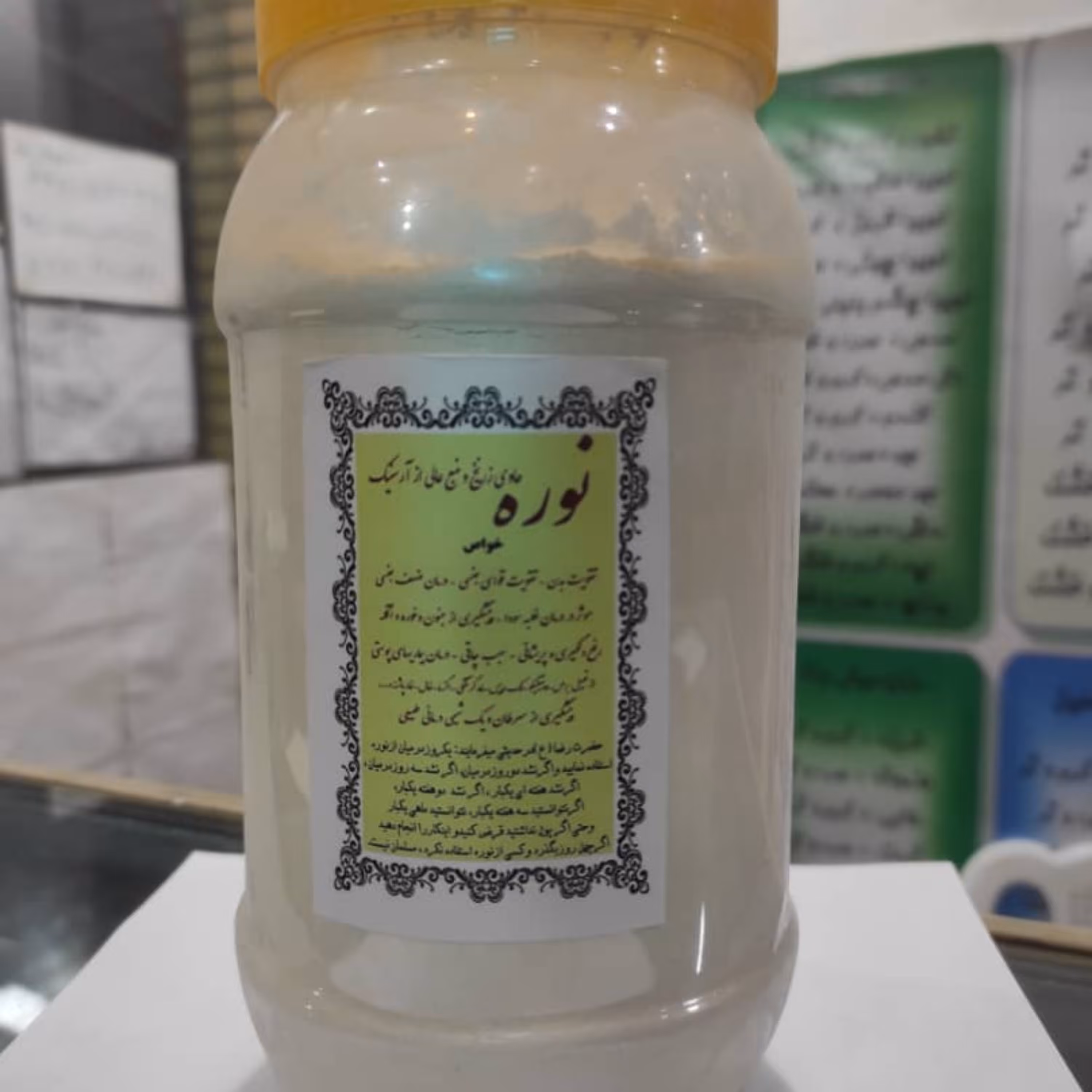 نوره طبیعی زرنیخ دار 1 کیلویی با موبری عالی