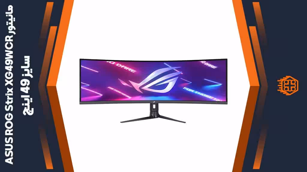 مانیتور ASUS ROG Strix XG49WCR – سایز 49 اینچ