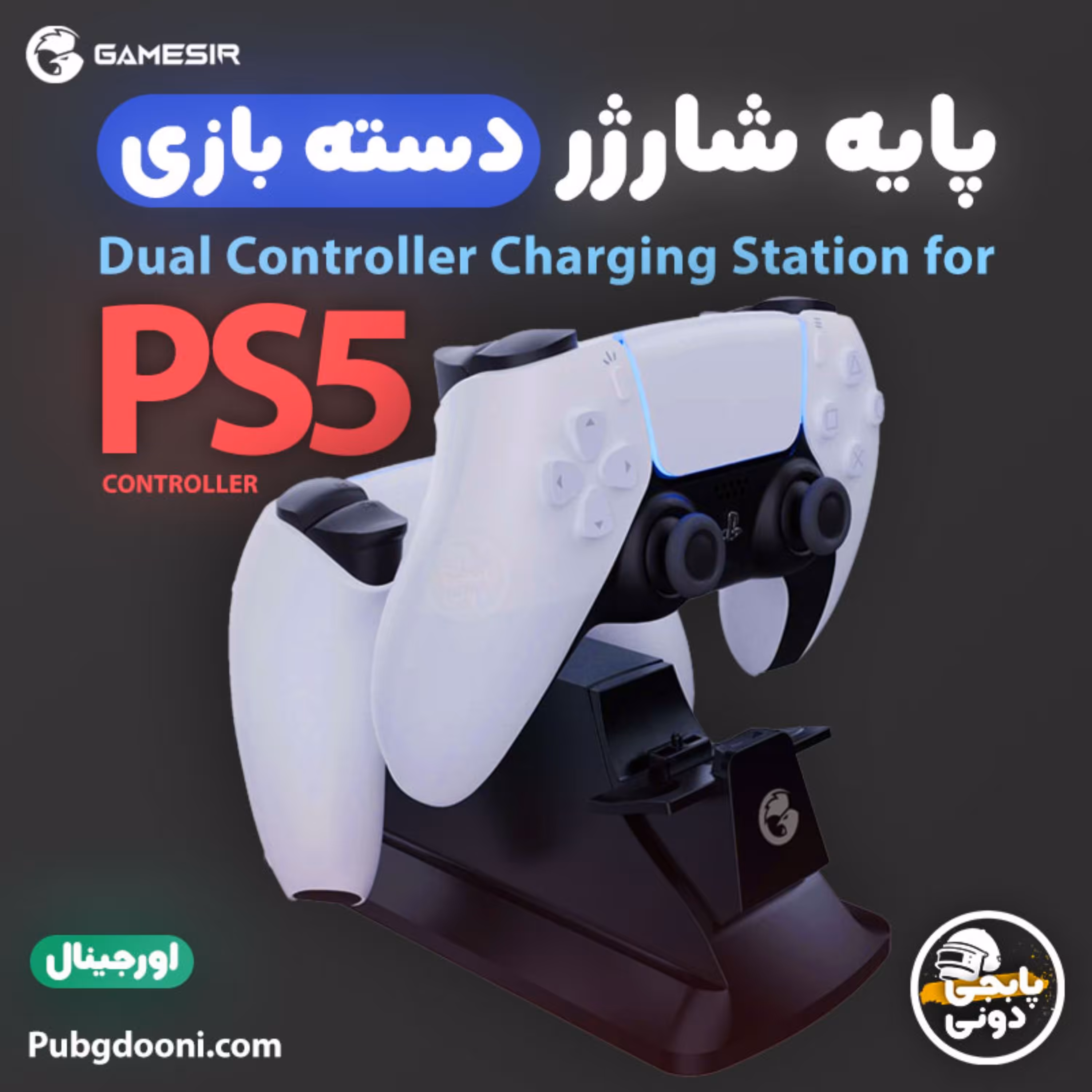 پایه شارژر دسته بازی PS5 گیمسر مدل Gamesir Dual Controller Charger