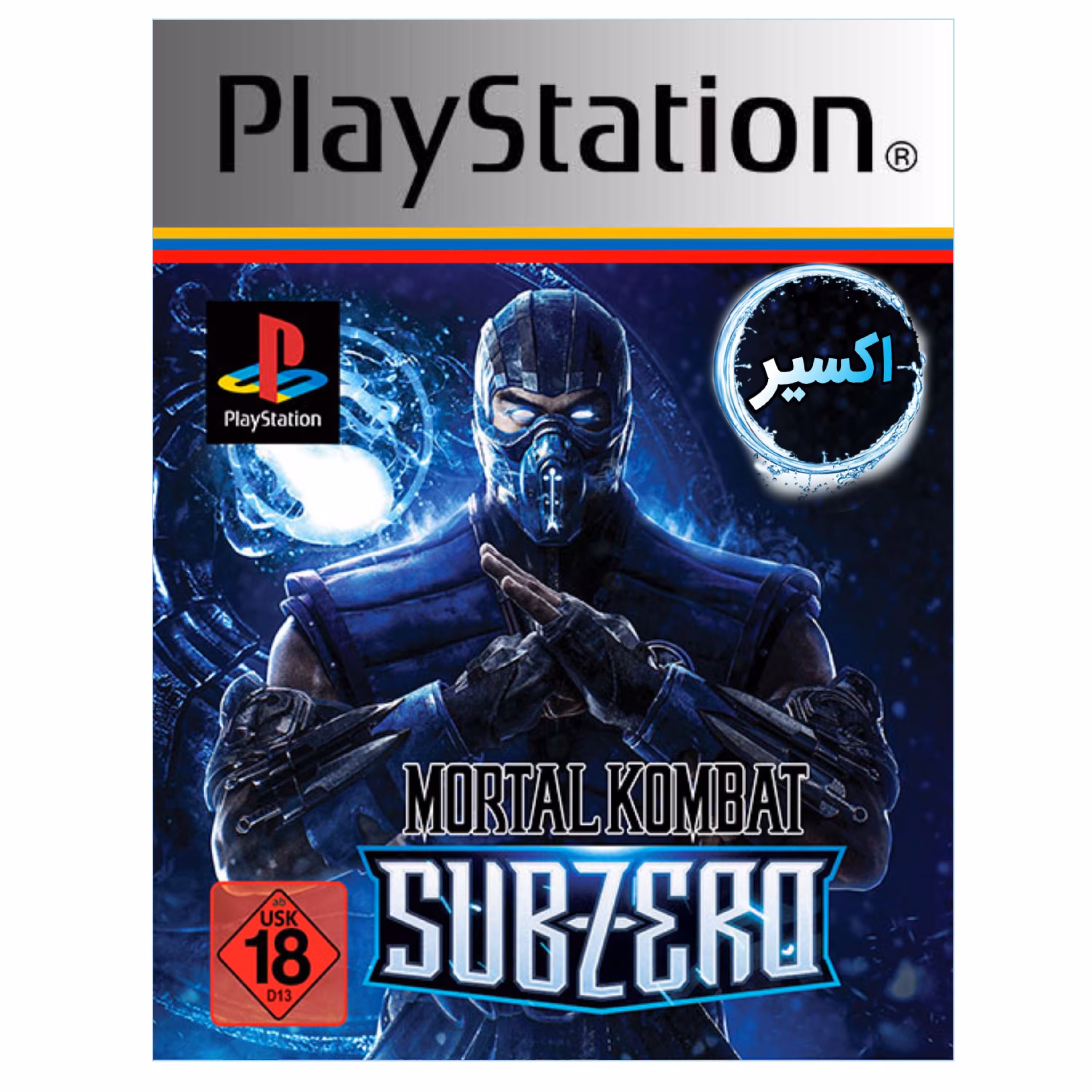 بازی پلی استیشن 1   mortal kombat subzero