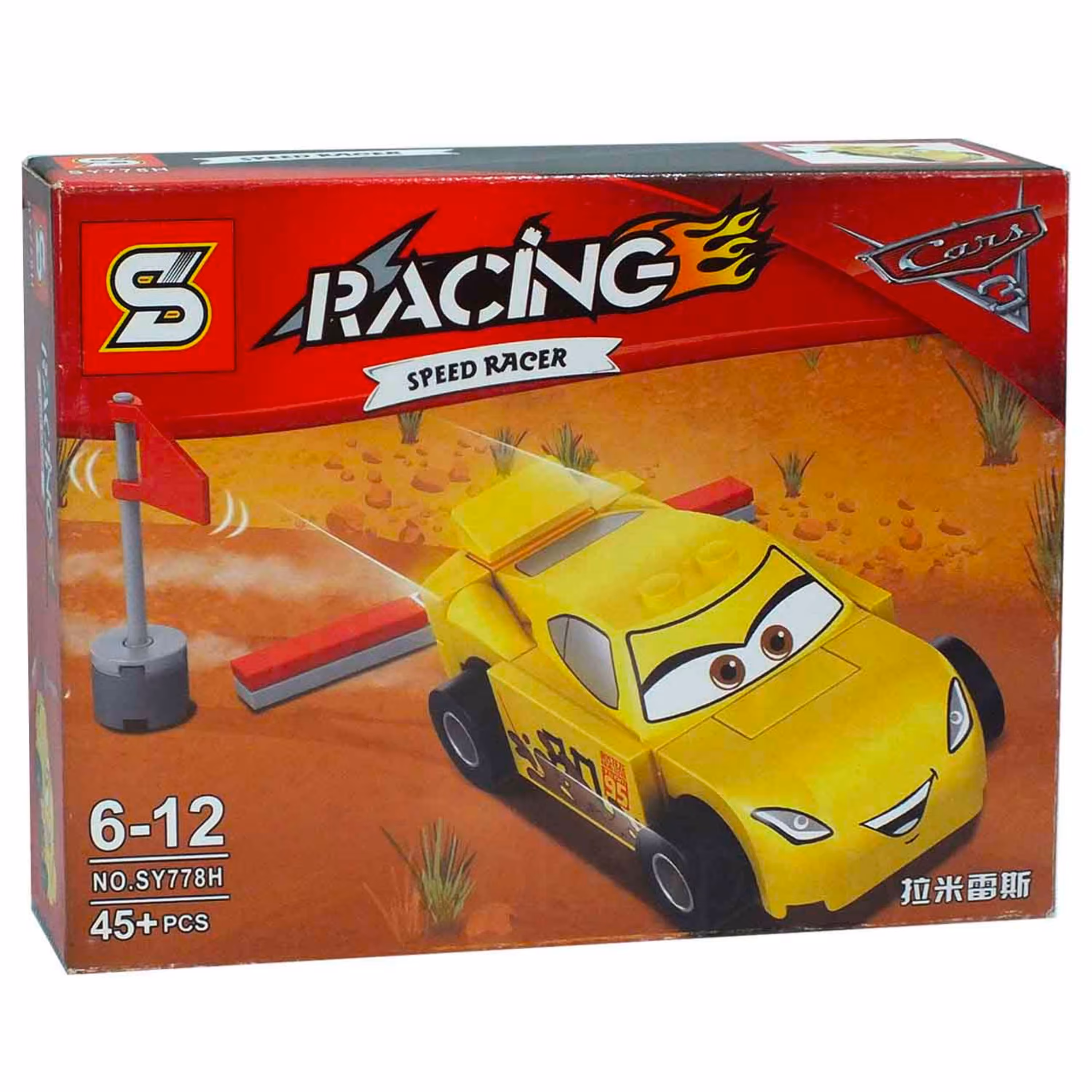 لگو ماشین مسابقه کروز رامیرز مک کوئین -778H- lego mcqueen racing car 1537