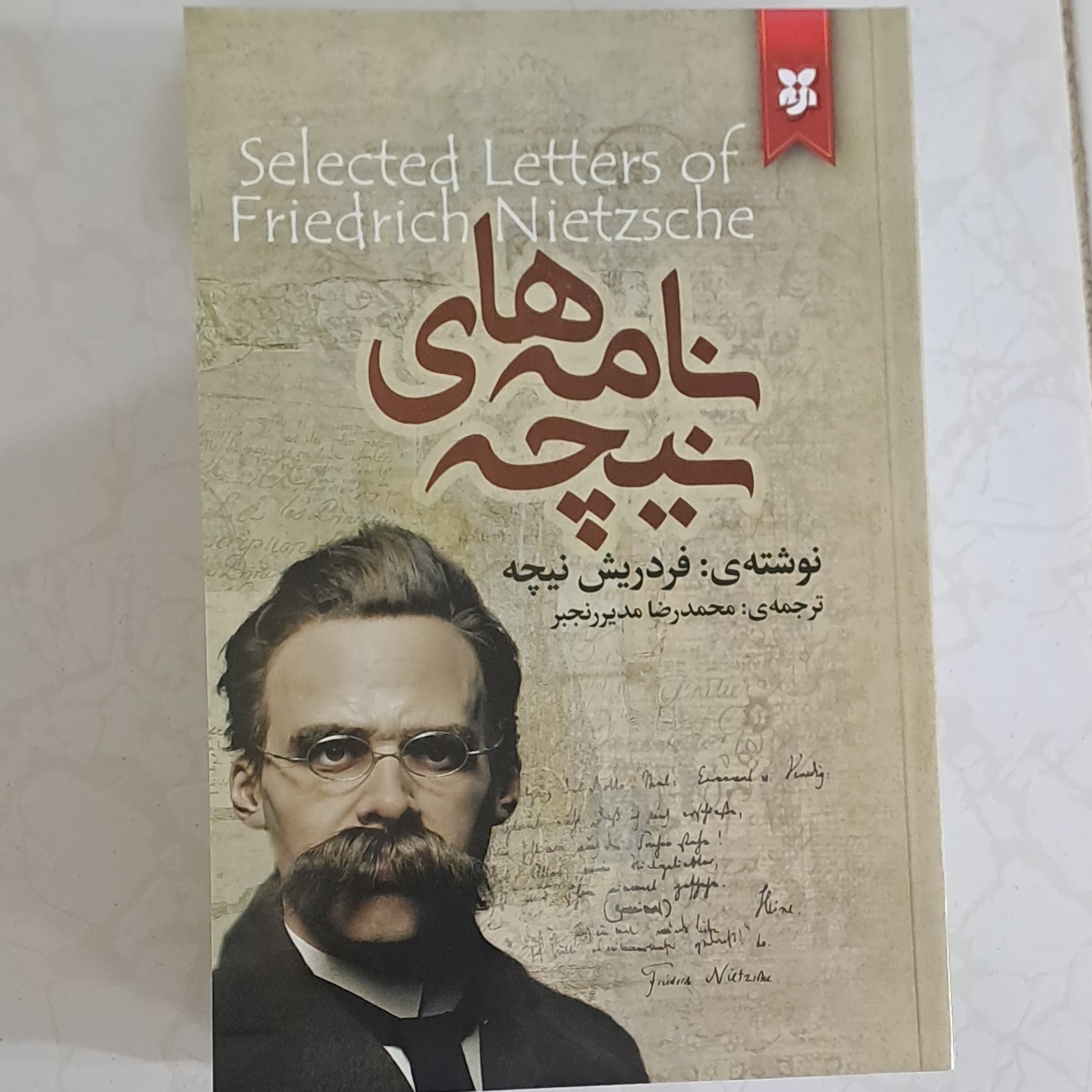 کتاب نامه های نیچه اثر فردریش نیچه
