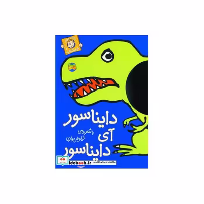 کتاب با سر بریم توی کتاب 1