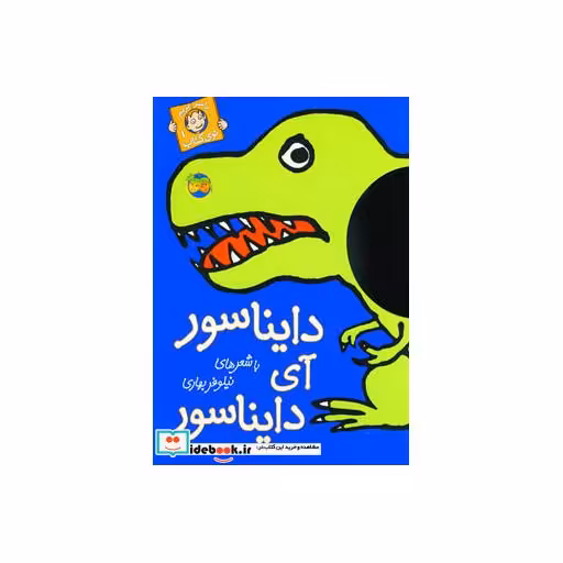 کتاب با سر بریم توی کتاب 1