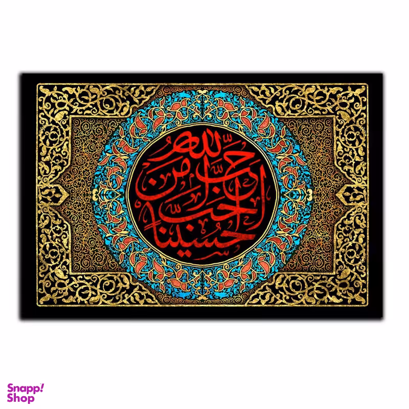 تابلو شاسی بکلیت طرح مذهبی یا حسین مدل SH-8426