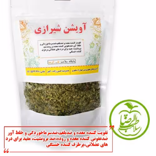 آویشن شیراز