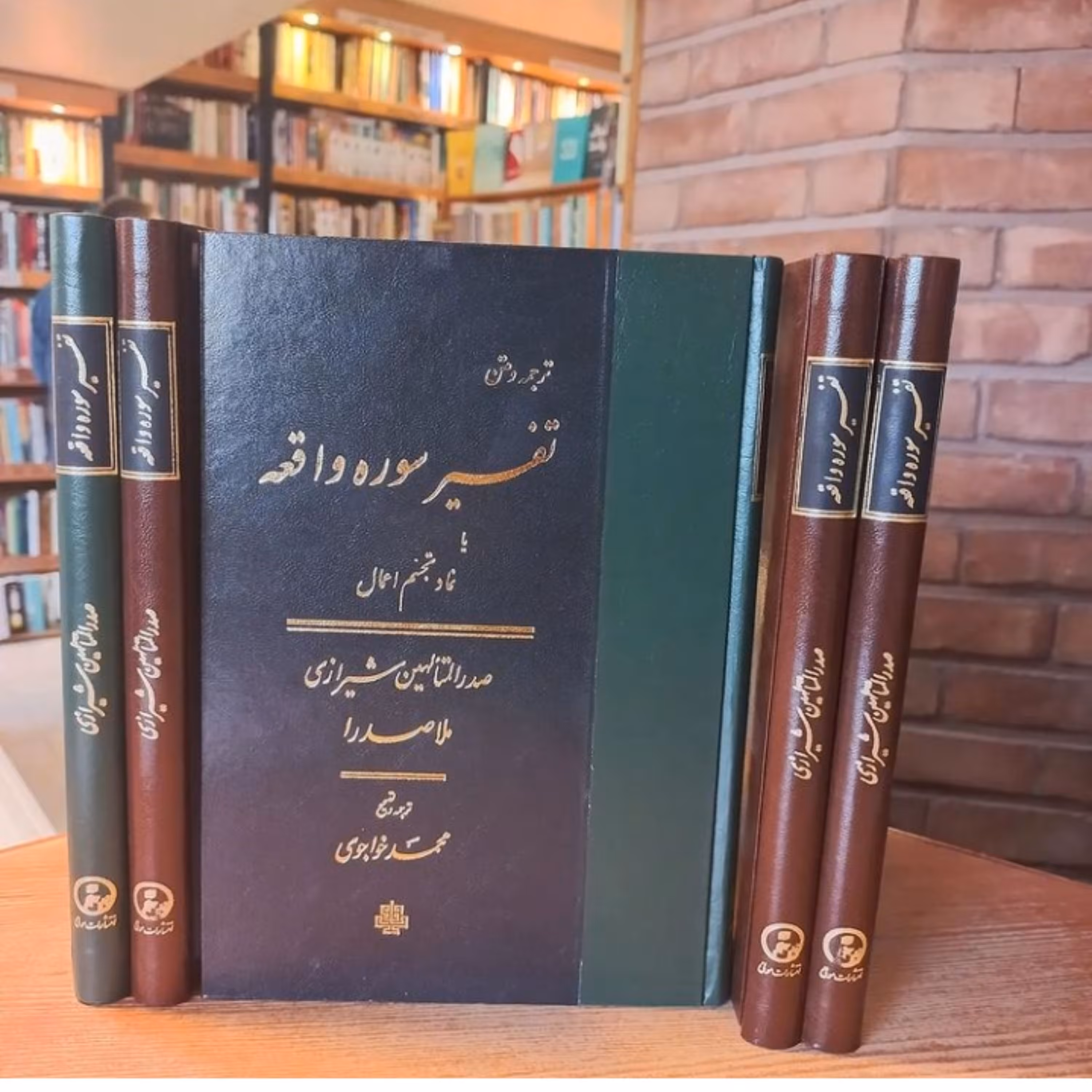 کتاب ترجمه و متن تفسیر سوره واقعه ملاصدرا ترجمه خواجویی نشر مولی