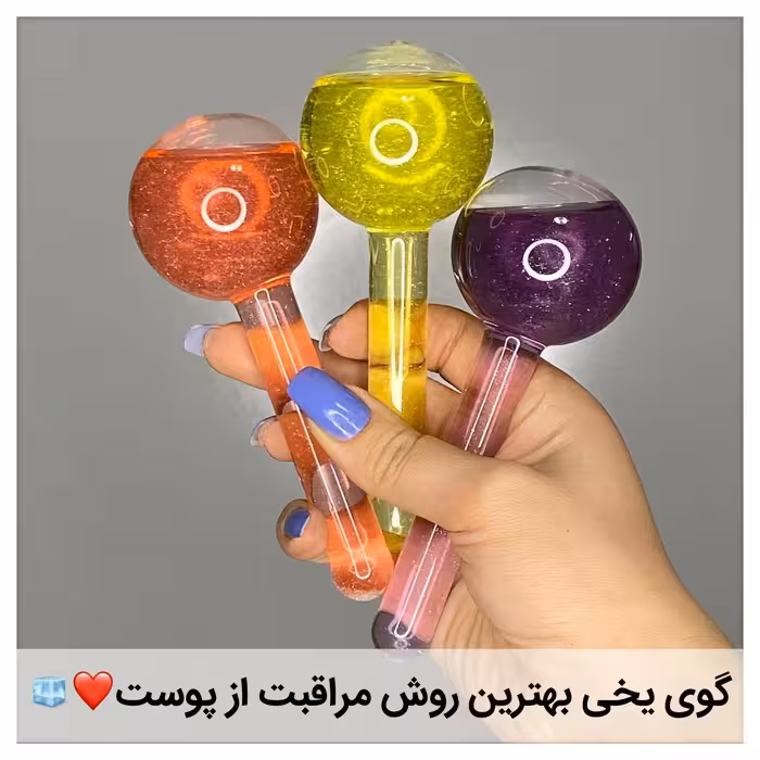 ماساژور دستی صورت گوی یخ شیشه ای تکی