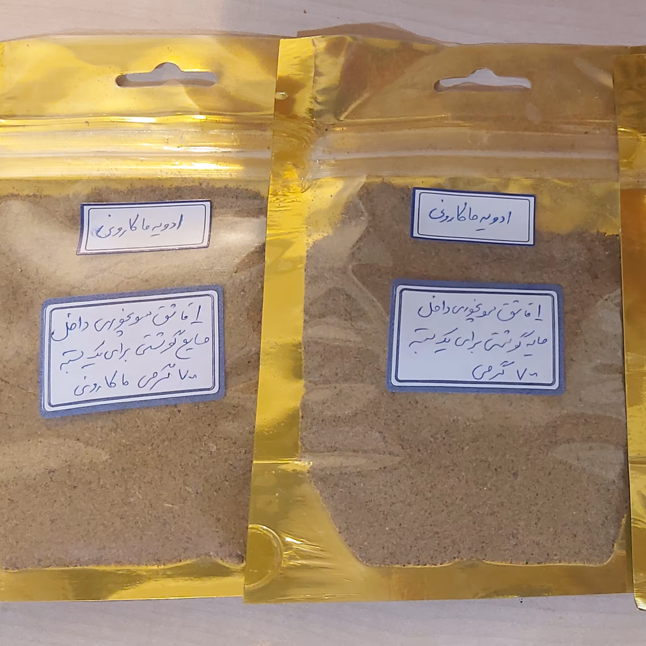 ادویه ماکارونی