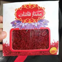زعفران نگین قائنات یک مثقالی زعفرانیه