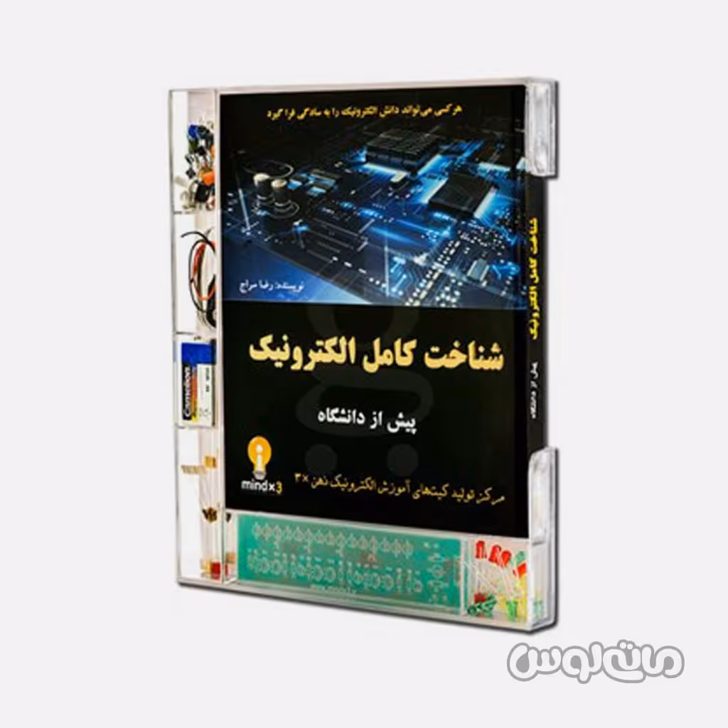 کیت شناخت کامل الکترونیک ذهن 3

