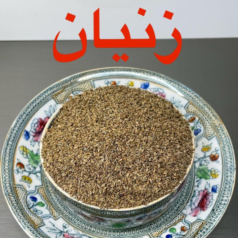 زنیان تازه و پاک شده در بسته بندی کاملا بهداشتی