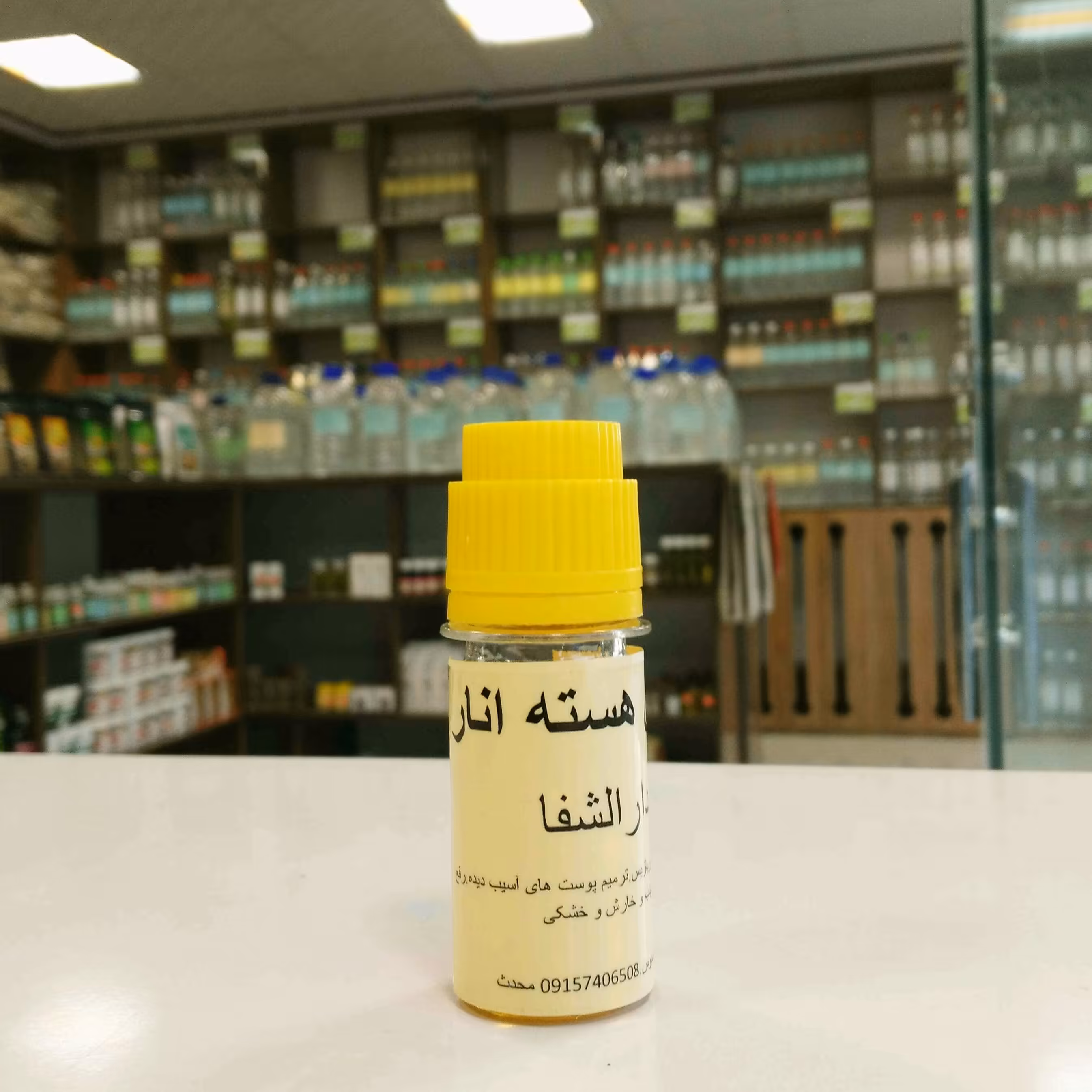 روغن هسته انار سنتی