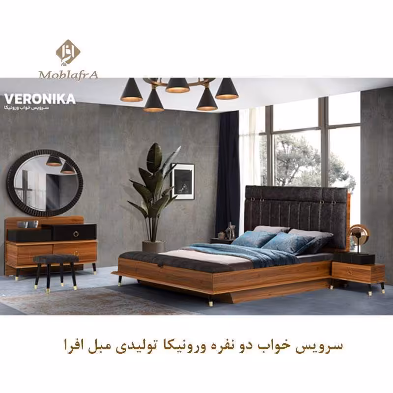 سرویس خواب دو نفره ورونیکا