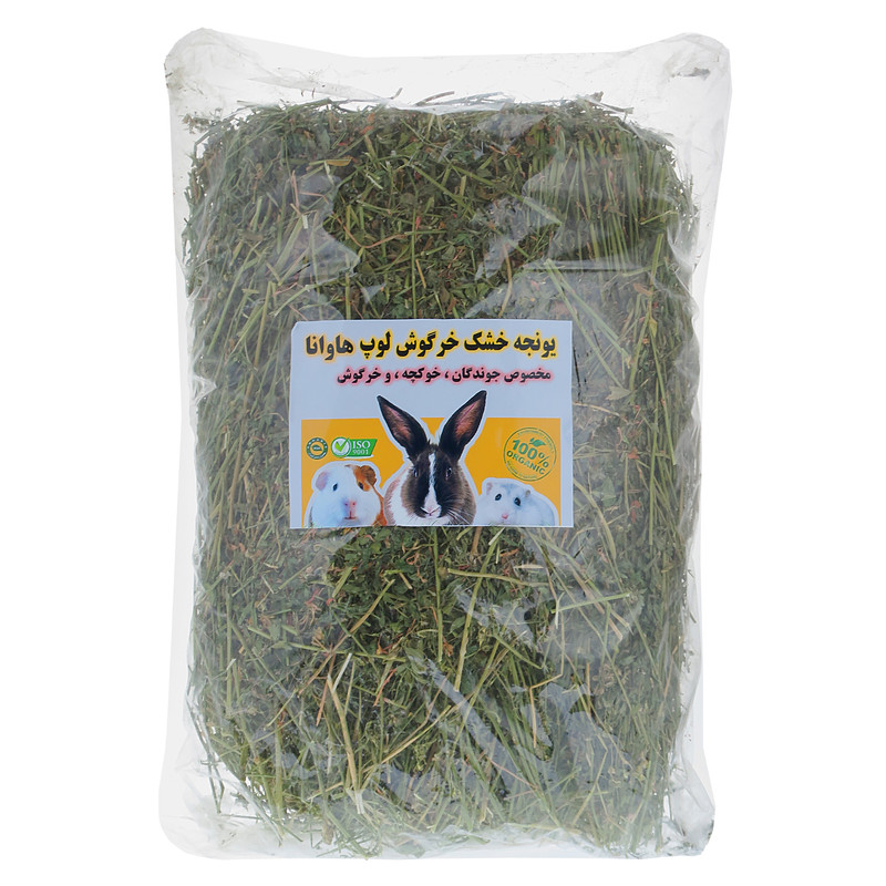 یونجه خشک خرگوش و جوندگان لوپ هاوانا کد 011 وزن 1000گرم