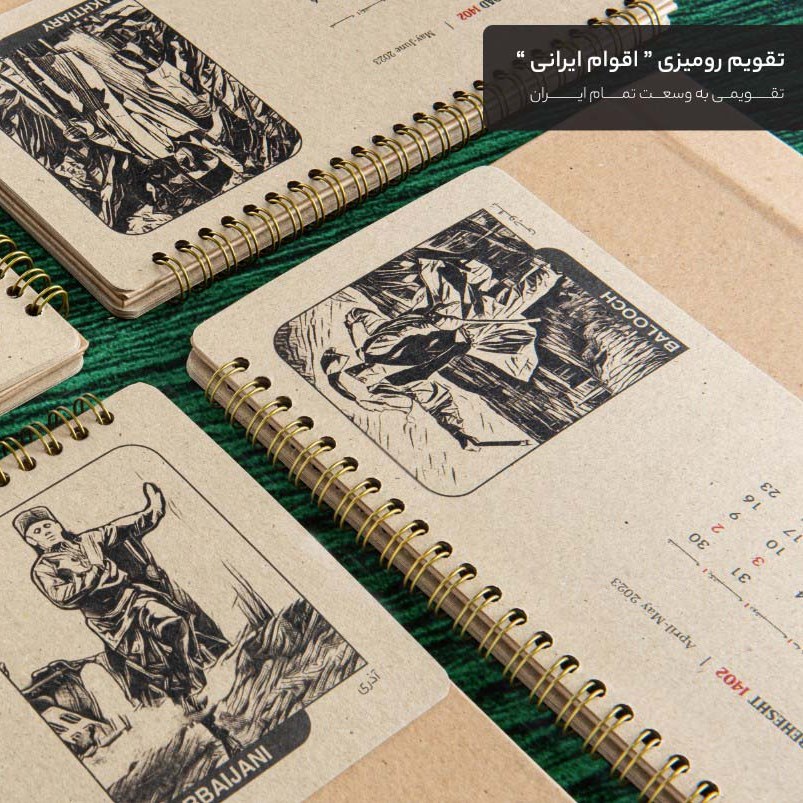 فروش عمده تقویم رو میزی 1402 مدل 608 