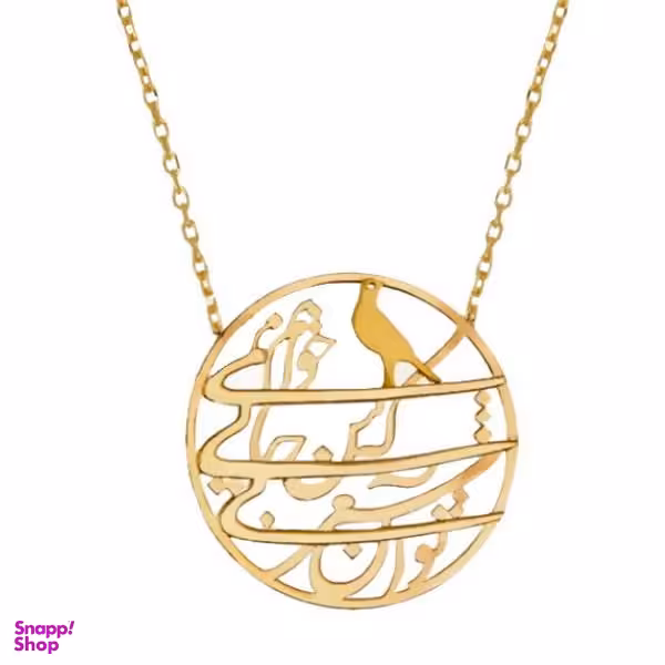 گردنبند طلا 18 عیار زنانه سانا گالری مدل شعر کد D9267