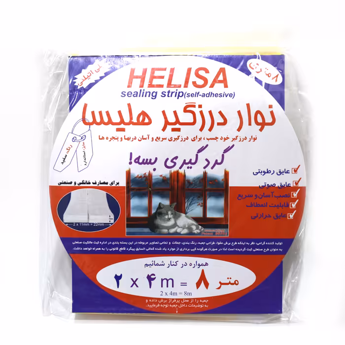 درزگیر “8 متری” هلیسا