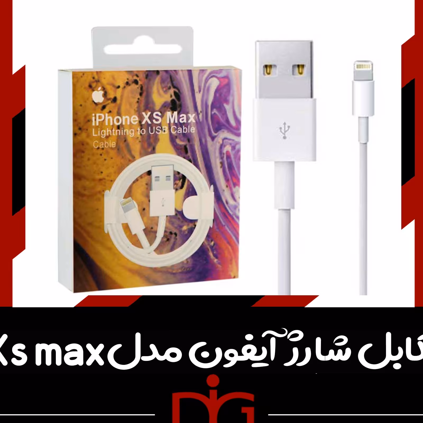 کابل شارژ آیفون اورجینال مدل xs max