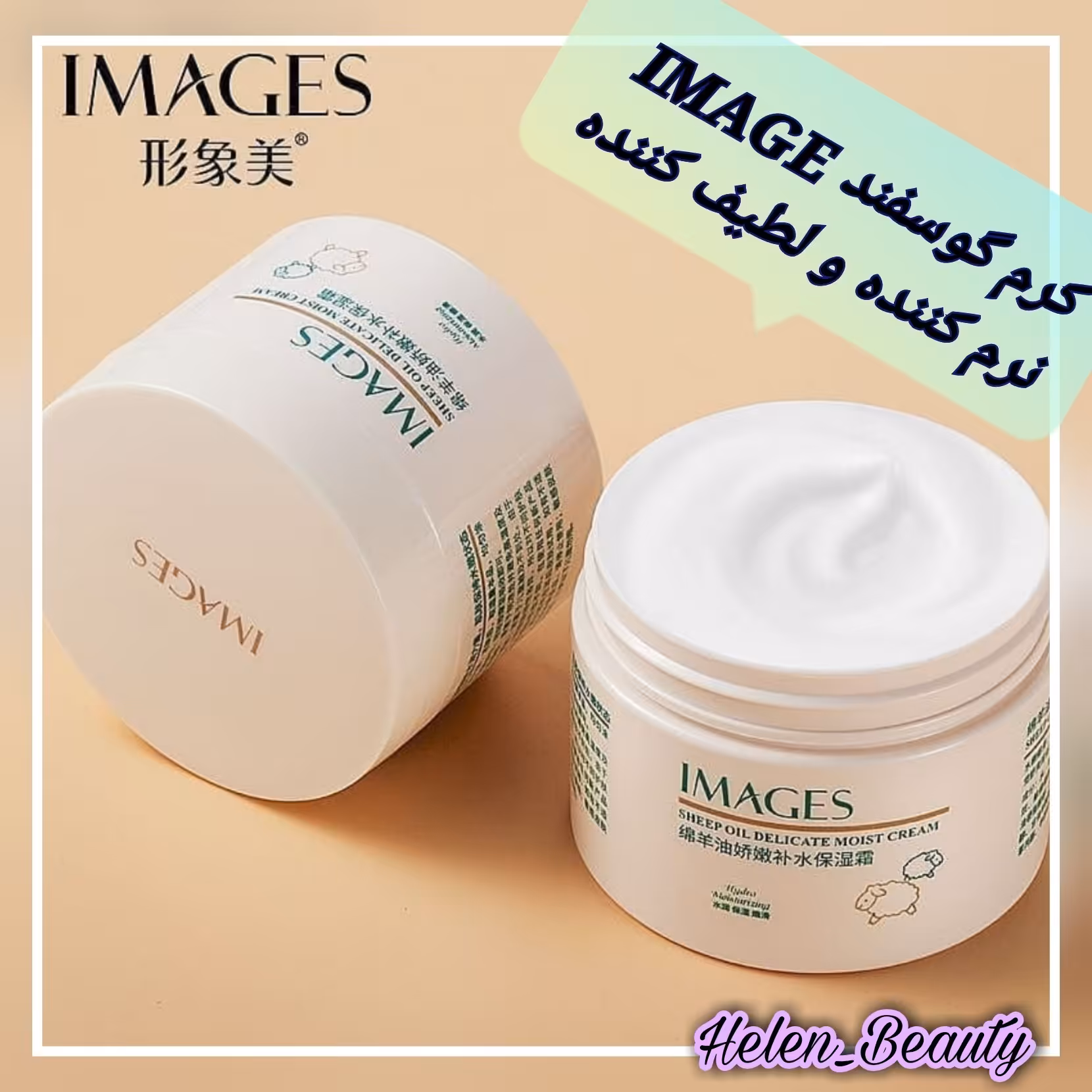 کرم گوسفند ایمجز