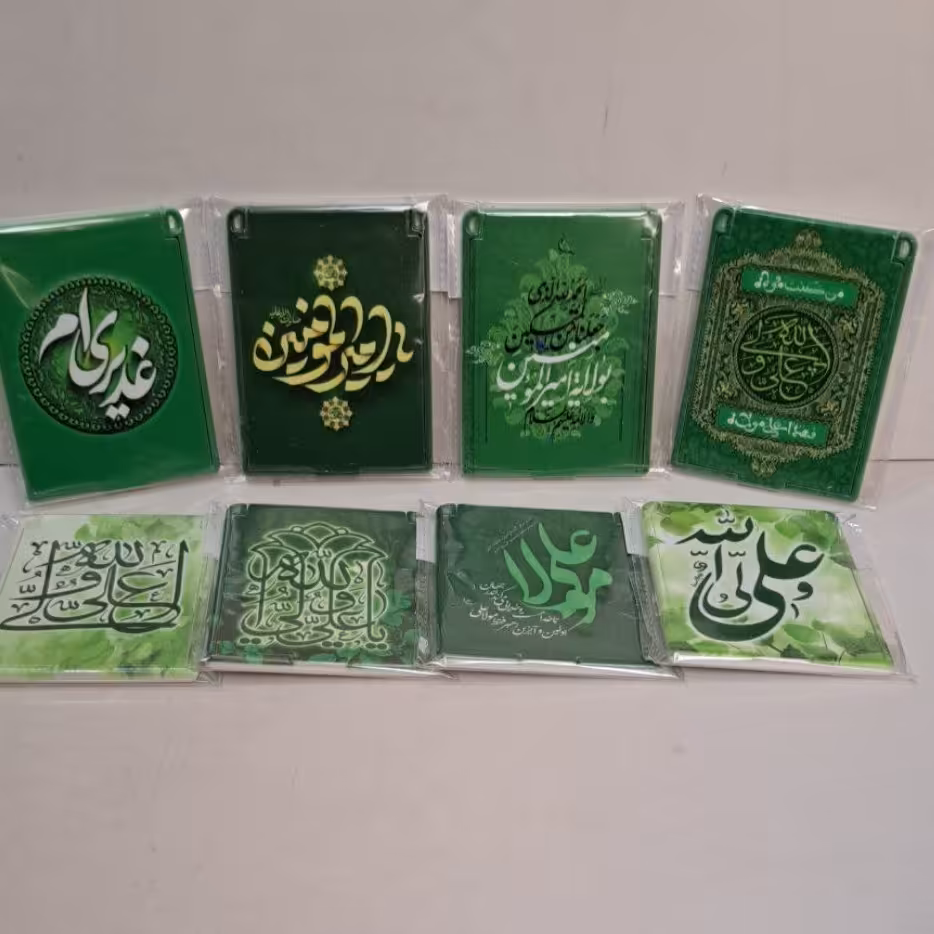 آینه طرح علوی بسته 10 عددی هدیه جشن مدارس و جشن غدیر غدیران پاساژ