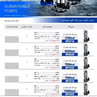 کفکش 16 متری هیوندای 7516
