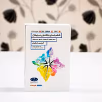 کتاب قطب‌نمای بانکداری دیجیتال اثر کریس اسکینر انتشارات راه پرداخت