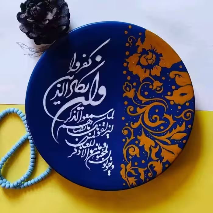 وان یکاد زیبا نقاشی دکوری دیواری و رومیزی