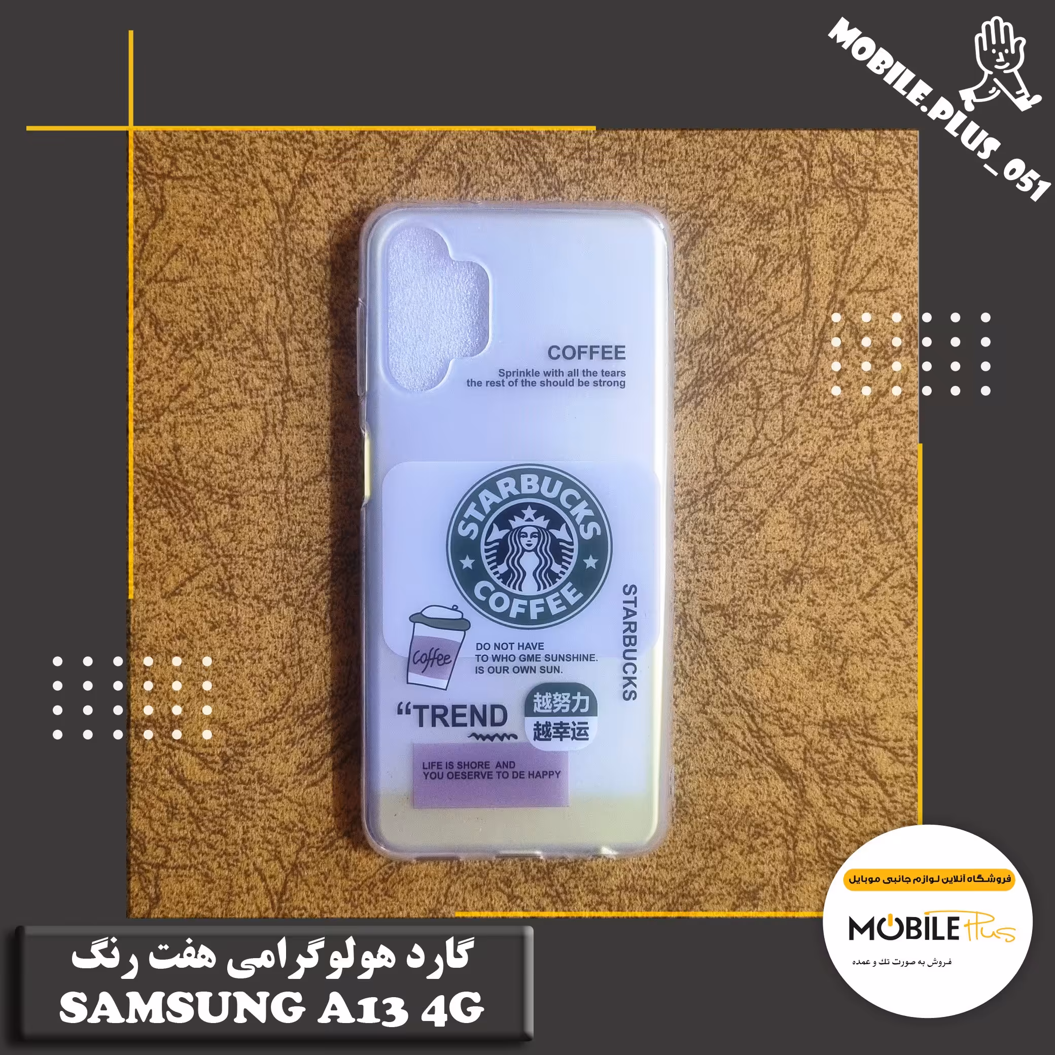 گارد هولوگرامی هفت رنگ Samsung A13 4G کد 10156 