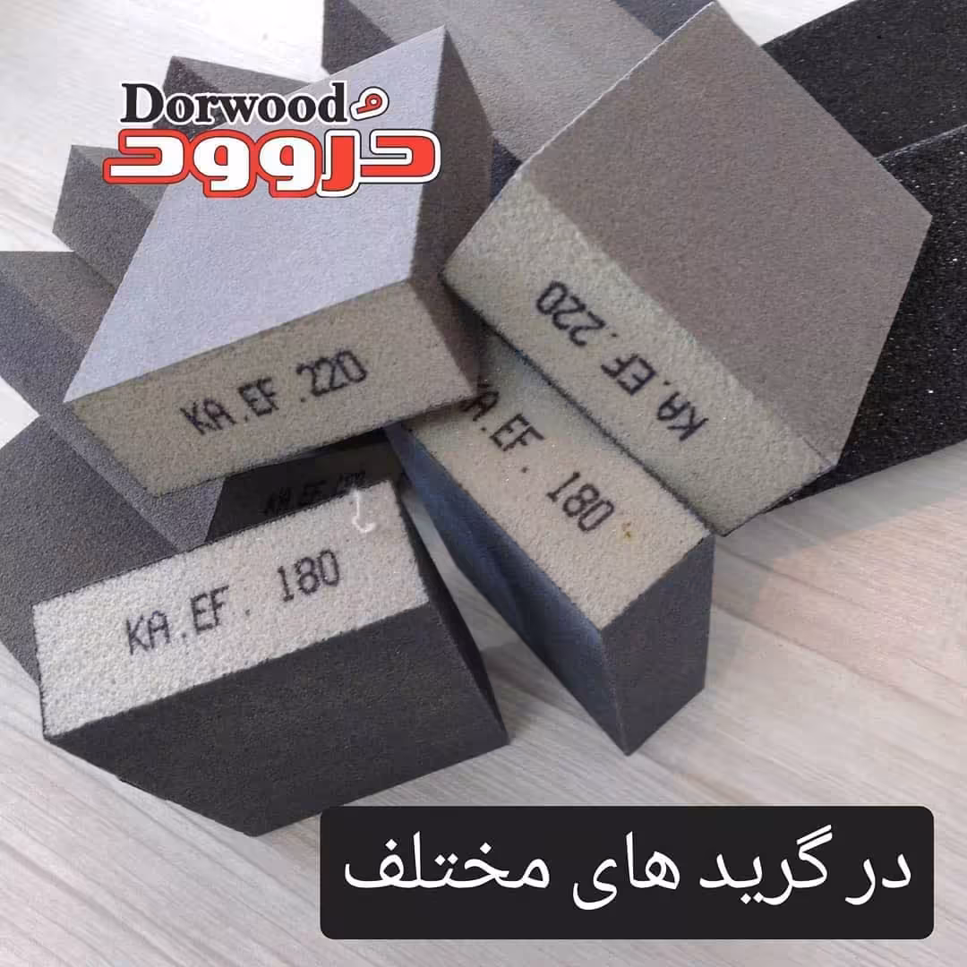 سنباده اسفنجی