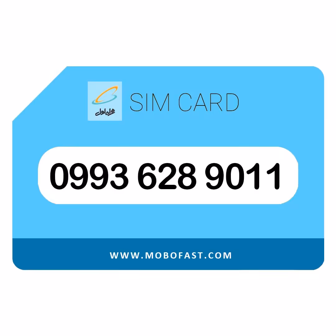 09936289011 - سیم کارت اعتباری همراه اول