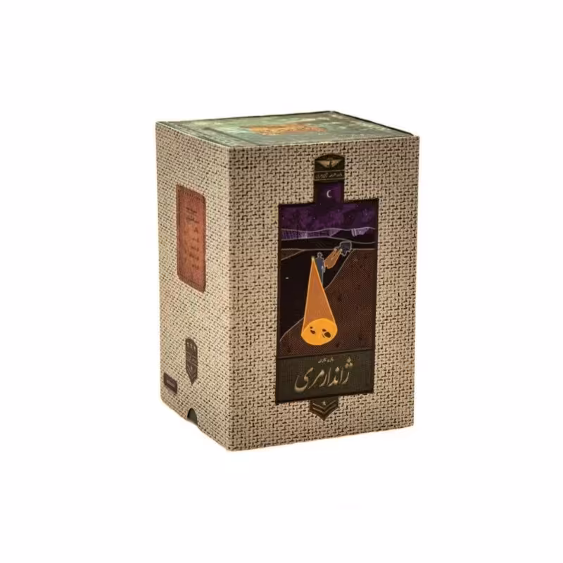 بازی ژاندارمری