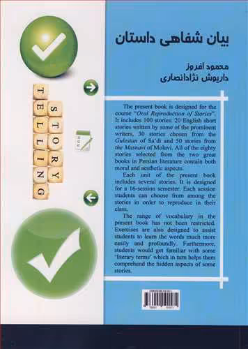 کتاب ORAL REPRODUCTION OF STORIES