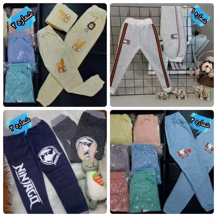 فروش ویژه شلوار راحتی دخترانه و پسرانه در 20 طرح متنوع