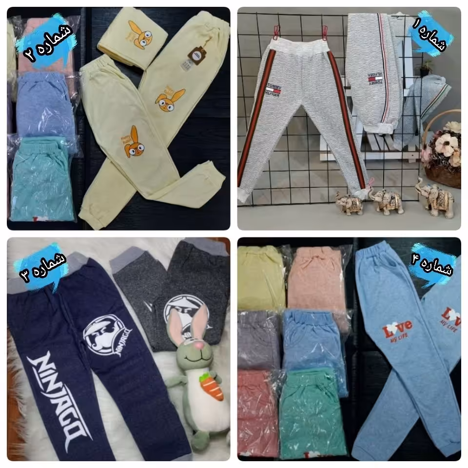 فروش ویژه شلوار راحتی دخترانه و پسرانه در 20 طرح متنوع