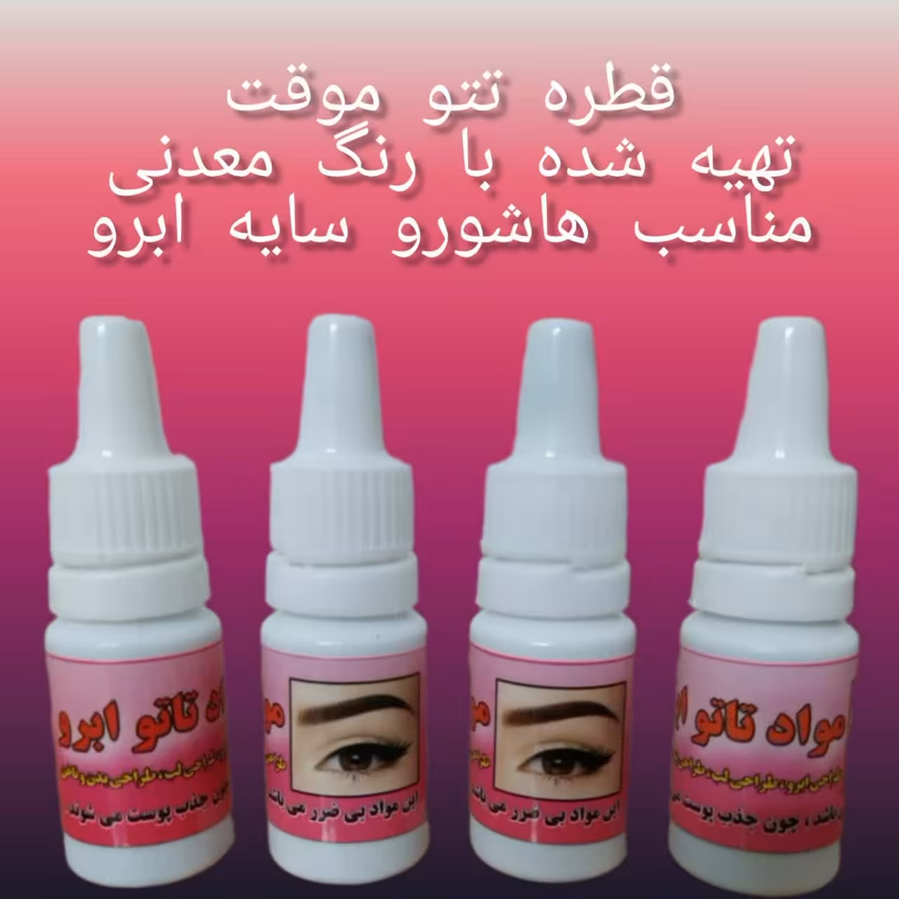 محلول تتو موقت ابرو گیاهی