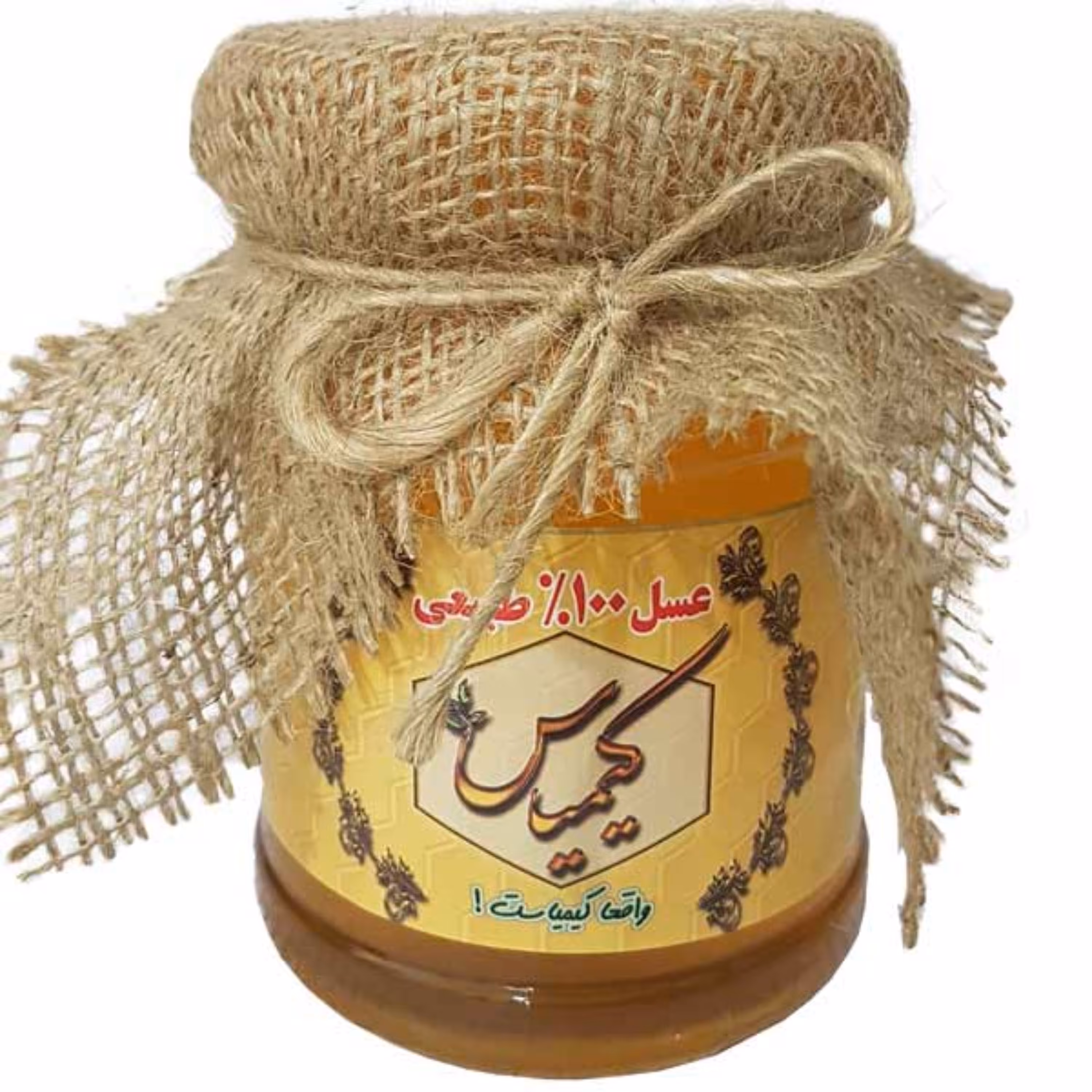 عسل یونجه ممتاز 100 درصد طبیعی با ضمانت نامه